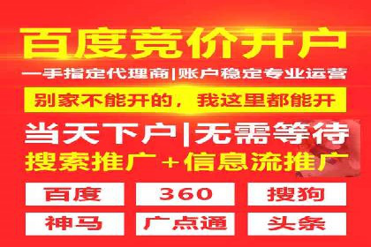 百度信息流开户教程详解